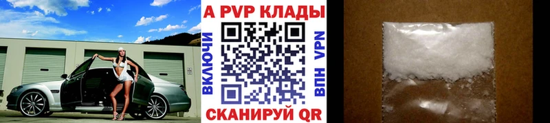 A PVP Crystall  продажа наркотиков  мега tor  Дрезна 