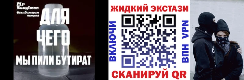 Бутират бутандиол  как найти   Дрезна 