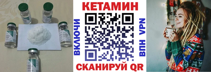 Кетамин ketamine Дрезна